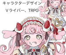 Vライバー、TRPGの立ち絵作成します イメージ1