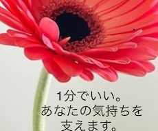 男女年齢問いません！何でも聞きます。秘密守ります イメージ1