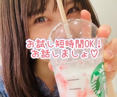 どんな方でも全肯定！優しくお話お聞きします あなたの心が晴れるまで沢山お話しましょう！