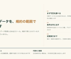 サービス間のデータ連携を自動化します イメージ1
