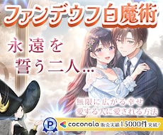 虜に✨愛情を潜在意識に記憶させて強力引き寄せします