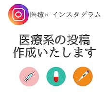 Instagramの投稿作成します イメージ1