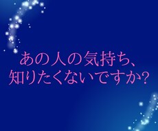 あの人の気持ち、タロットで占います イメージ1