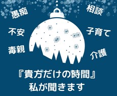 心が軽くなるディープリスニングをします イメージ1