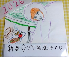 2 タロット　鑑定　2026年　おみくじ　占います イメージ1