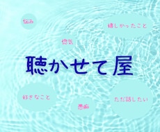 とにかく聞きます イメージ1