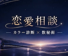 文字相談専用☆恋愛相談＆愚痴聞きます 通話なし・文字で安心。恋愛相談や愚痴聞き