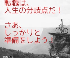 お試し！面接の相談を1問1答！でお答えします 転職回数5回！常に年収増を実現した転職マスターに聞いてみる！