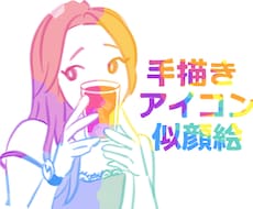 万人受けするシンプル手描き✦アイコンお描きします イメージ1