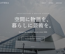 中小企業向け/スタイリッシュなHPを制作します イメージ1