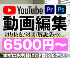 Youtube向け動画制作を承ります イメージ1