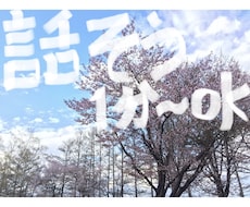 貴方にも心から元気でいて欲しい♡安心をお届けします イメージ1