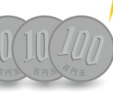 料金相談します イメージ1