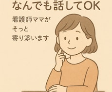 誰でも話せるチャット相談乗ります イメージ1