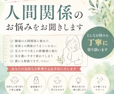 人間関係のお悩みを丁寧にお聞きします 職場・家族・友人関係。一人で抱え込まず、お話しませんか？
