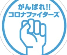 5分だけでもOK!お家タイムに付き合います 自粛規制。暇な人、寂しい人、悩み事がある人、喋りたい人!