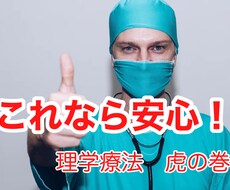 理学療法士の臨床実習、復習の際に役立ちます イメージ1
