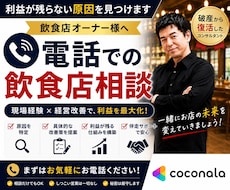利益が残らない飲食店の原因を見つけます イメージ1