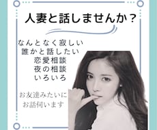 チャットで気軽にお話伺います 彼女のように♡妻のように♡姉のように♡妹のように♡お話♡