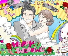 ウェディングボード！ポップに可愛く描きます 可愛くカッコよく！かけがえのない日に彩りを添えて…！