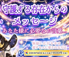 販売実績19,000件突破✨霊感メッセージ伝えます 迷っている時…✨どんなご相談でも✨1000文字程の霊視鑑定♡