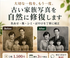 古い家族写真を自然に修復します イメージ1
