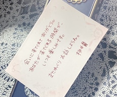 配信者向け｜想いが伝わる手書き返礼を代筆します イメージ1