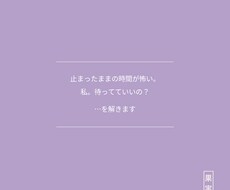 動かない恋｜今の関係と「2人のこの先」読み解きます イメージ1