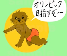 かわいい動物を描きます イメージ1