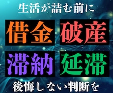 お金と生活が詰む前の判断を整理します イメージ1