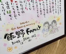 家族の形、家族ポエム幸せ続くあなたの心を彩ります 色彩華♡筆文字アート　あなたの心を彩ります