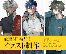 厚塗りのイラストを制作します イメージ1