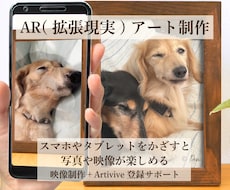 絵画やイラストを動きのあるARアートにします イメージ1