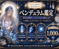 あっという間に解決！ペンデュラムでお調べ致します 高次元と繋がってお答えします！質問5つまで箇条書きでどうぞ♪