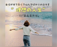 心の声を共有して頂く事で、自分を知る事が出来ます イメージ1
