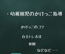 幼稚園児のかけっこ指導します イメージ1