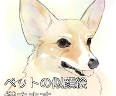 ペットの似顔絵描きます イメージ1