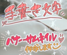 最速2日納品！手書き文字デザインの素材作成します 手書き文字で華やかに♪スピーディーな納品！