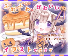 商用可★ふわふわ・きらきら・可愛いイラスト描きます かわいいが目白押し！モチーフも全部かわいいイラスト描きます！