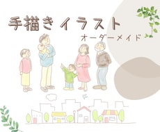 欲しいイラスト描きます イメージ1
