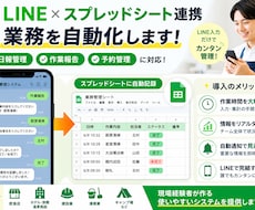 LINEとスプレッドシートを連携します LINE入力だけで日々の業務管理を自動化します