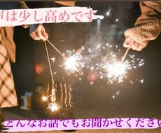 どんなお話でも聞きます イメージ1