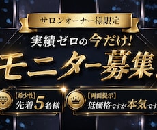 サロンオーナー様限定｜高級感ロゴ制作します イメージ1