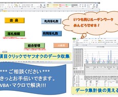 あなたのお困りをEXCELで解決します 経験20年超。EXCELで自動化・改善事案100件以上
