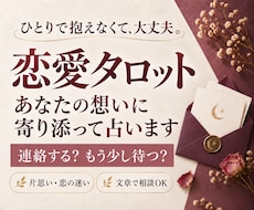 恋愛の迷いをタロットで占います イメージ1
