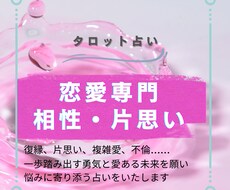 この片思いに可能性はあるの？【恋愛】鑑定します 二人の相性♡気持ちは通じる？♡どう思ってる【タロット占い】