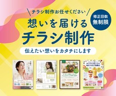お客様の心に響くデザインで売上アップを叶えます イメージ1