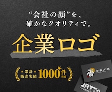 企業ロゴで門出を支援します イメージ1