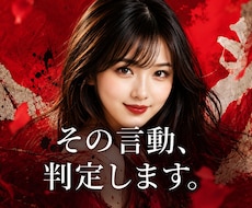 彼♡彼女の言動から恋愛の真実判定がズバリとできます ★好かれてる！ そうでもない！ どっち？★恋愛作戦会議で解決