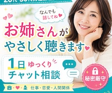 20代30代男性｜仕事や恋愛の悩みを聴きます 誰にも言えない本音をゆっくり話せます